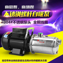 Self-priming pump stainless steel centrifugal water pump jet self-priming pump tap water well water pressurized pump car wash booster pump
