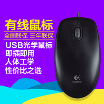 Logitech M100R wired mouse computer laptop USB office wired optical mouse