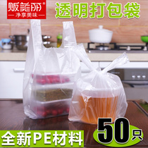 Vendor beautiful transparent takeaway packaging bag plastic bag fast food vest bag Food convenience bag vest bag fresh-keeping bag