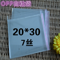 Transparent bag Packaging Bag Zi Self-Adhesive Bag Clothing Bag Plastic Bag 20 * 30 thickened 6 5-100