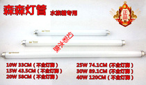 Sensen Jiabao fish tank water grass lighting tube T8 15W 20W 25W 25W 40W 40W Puguang intense light red light blue light