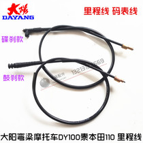 Dayang Bend Beam Motorcycle DY100 Tay Honda 110 48Q Miles Meter Pull Wire Mileage Line Code Table Line Accessories