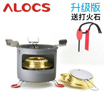 Alooke alcohol stove Outdoor portable windproof mini stove Tea making liquid field set Kung Fu tea small hot pot