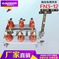 FN3-10R 400A indoor high voltage load switch with Fuse Fuse tube with CS3 operating mechanism