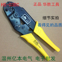 Factory direct Huasheng tools 6 3 plug spring terminal crimping pliers Crimping pliers HS-03B or HS-03BC