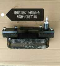 Cummins maintenance special tool oil cooler test leak KTA19