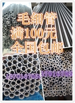 Physical store direct 304 tube stainless steel tube stainless steel capillary tube specifications complete to provide cutting services