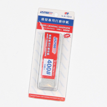 Youtianyuan excellent speed to sanded sandpaper pre-cut 50 sheets per pack about 20mm × 75mm