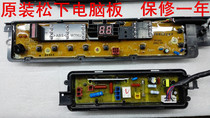 Panasonic Panasonic NA-F70G5 F70G5P F65G5 S8SJ 04 Washing machine computer board