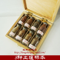 8 kinds of soil specimens boxed geography and geological science demonstration teaching equipment J49008