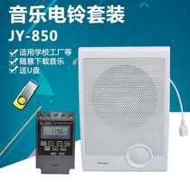 Up and down lessons played with different ringtones mp3 type music electric bell automatic ratchler school suit