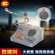 Fus Shunda Window Interphone FD-2008TY All Metal High Power Bank Station Hospital Two-way Expander