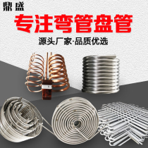 Factory direct custom processing Elbow coil bending handle Ring U-shaped tube serpentine stainless steel iron copper etc