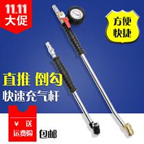 Quick-connect double-ended dual-purpose Gas Nozzle car tire fast inflation Rod pipe gas nozzle gas Rod car