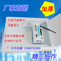 Household multimedia information box collection line box electric box weak current optical fiber into the home 300*400*100 plastic surface empty box