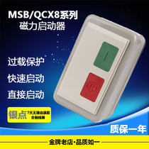 Magnetic starter QCX8 MSB-9 12 16 25 45 85 85 electromagnetic starter