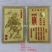 Factory direct amulet Gold Card catch Demon God dispel evil charm blessing peace blessing holy monarch Zhong Kui