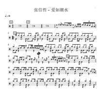 (237) Zhang Xinzhe-love the tide drum drum jazz drum