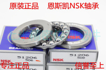 NSK Seiko Japan Unidirectional thrust ball bearings 51411 51412 51413 51414 51415 51416