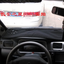 Changan Star car workbench instrument panel light pad Insulation sunscreen protection Van sunshade pad