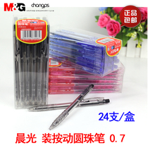 Chenguang stationery BP0048 ballpoint pen 0 7mm classic office supplies school supplies school supplies oil pens 24 sets