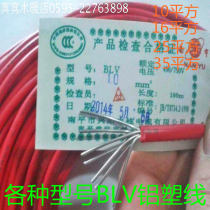 South Yu National Label BLV10 16 25 25 50 50 70 70 Single Core Aluminium Wire Aluminium Wire Various Specifications Aluminum Core