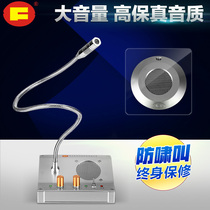 Fus Shunda window two-way walkie-talkie FD-2008A bank loudspeaker counter intercom high-power wired microphone