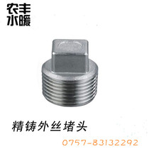 304 stainless steel choke plug external wire pipe choke plug 4 points 6 points 1 inch DN15 DN20 25