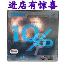  TIBHAR straight 1Q XD plus hard forehand recommended table tennis rubber holster rubber super butterfly T64
