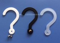 Long paragraph question mark plastic hook without rib question mark type hook-like version hook Hook hook question mark hook