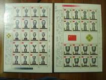 (Postal money)1981 J71 7 Champions small plate ticket collection