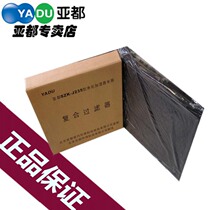 New Yaduo filter element assembly consumables SZK-J235 SZK-J335 composite filter purification filter element