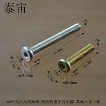 6mm flat round head hexagon screw P internal machine tooth screw rod semi round head GB818Pm galvanized Shanghai factory price