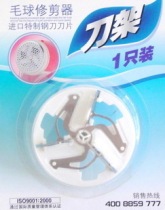 Man Jerro ball trimmer blade shave tool head universal