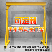 Custom-made gantry crane hand-operated crane small driving frame mold crane lift tool
