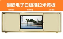 Beige board teaching whiteboard four-in-one combination push-pull whiteboard Centered installation of electronic whiteboard or all-in-one machine