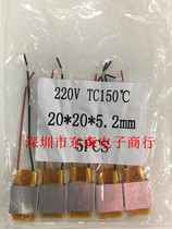 PTC Heat Sheet Heating Plate 220V 150 Degrees 20X20X5 2mm with Aluminum Shell Heater Thermostat