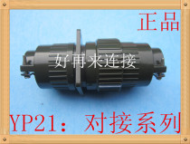 Air Plug YP21 Y2M-2 Core 3 Core 4 Core 5 Core 7 Core 10 14 14 Core 16 Core Docking Connector