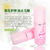 Wig care solution anti-frizz dry wig care set special fake hair care softener