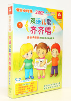 Big windmill singing when I was a child bilingual childrens songs sang 1 Mandarin English 2DVD MTV karaoke