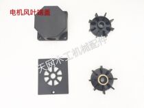 Edge banding machine Flush motor Finishing motor Rough repair motor Blade motor end cap Motor Lower end cap
