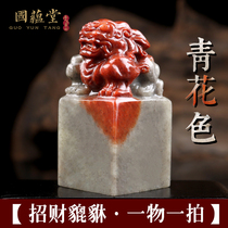 Shoushan stone natural blue and white Cyan Pixiu seal stone handmade package lettering custom made collection calligraphy calligraphy and painting