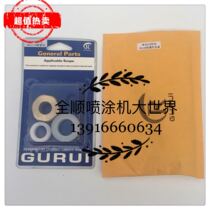 Wagner Pro119 spray coating machine sealing ring plunger rod 119 spray coating machine pump repair bag spray coating machine accessories