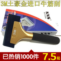 Imported car film tool glass film Hard beef tendon scraper aluminum alloy long handle water scraper set