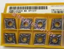 Japan Mitsubishi CNC blade CNC turning blade CNMG120408 CNMG120404-MA VP15TF