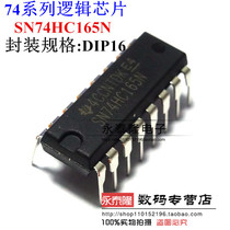 New imported 74HC165 74HC165N SN74HC165N DIP16 counter shift register