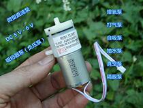 Micro vacuum pump air pump DC 5v 6V self-priming pump Breast Pump (negative pressure air pump)