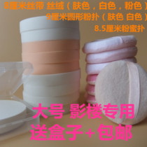  Studio makeup artist special sponge puff BB foundation Wet puff Dry powder puff loose powder puff large 10 pieces