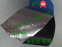 Self-adhesive black rubber aluminum foil non-slip adhesive bandwidth 10cm wear-resistant pattern steel plate step non-slip strip 50mm Outdoor