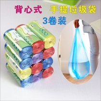 Weiche special wholesale color vest household garbage bag thickened portable point-breaking garbage storage bag